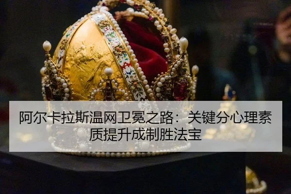 a-er-ka-la-si-wen-wang-wei-mian-zhi-lu-guan-jian-fen-xin-li-su-zhi-ti-sheng-cheng-zhi-sheng-fa-bao-3-602.jpg