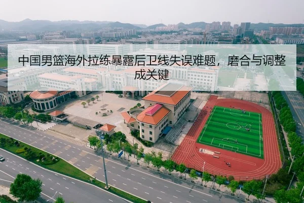 zhong-guo-nan-lan-hai-wai-la-lian-bao-lu-hou-wei-xian-shi-wu-nan-ti-mo-he-yu-tiao-zheng-cheng-guan-jian-3-277.jpg