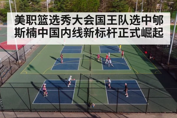 basketball court