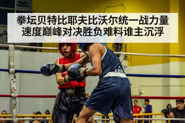 boxing ring